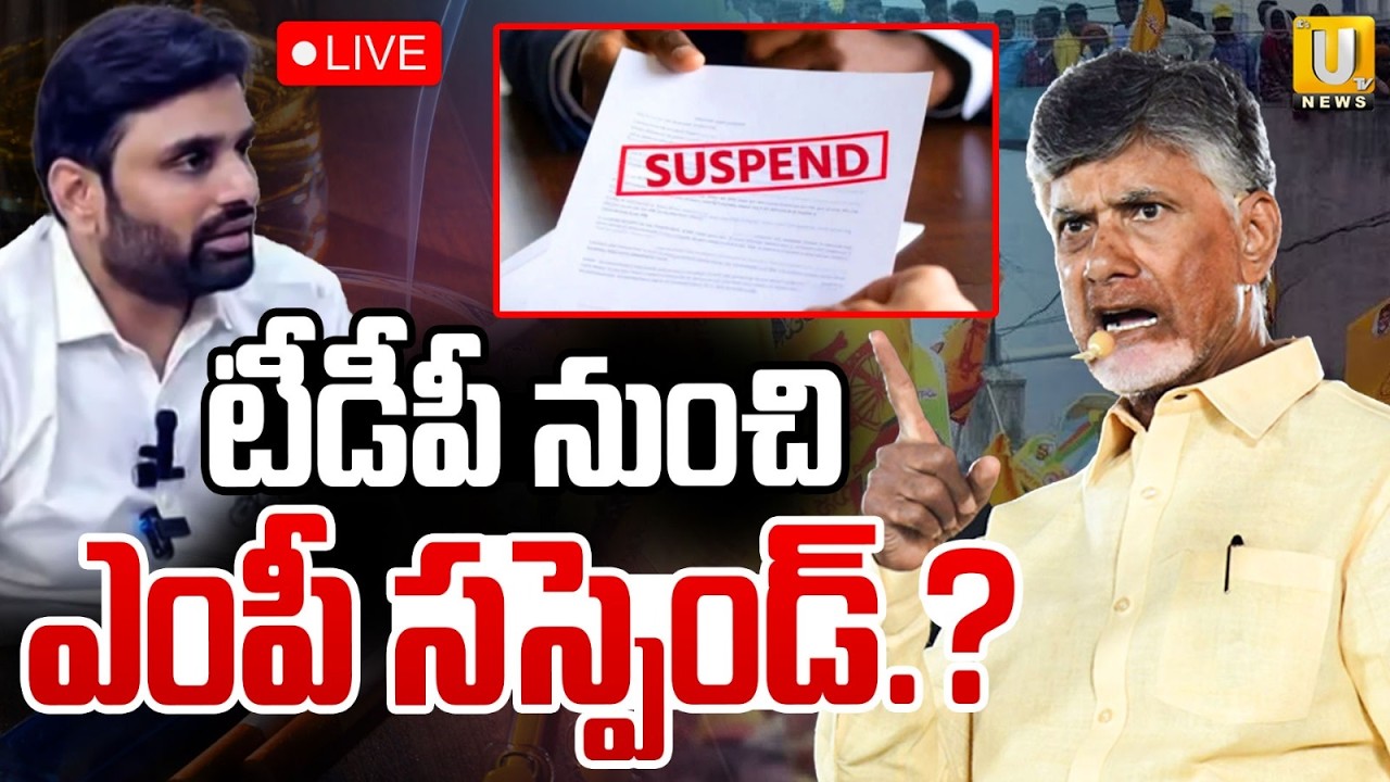 CM Chandrababu Serious On MP Putta Mahesh Yadav🔴LIVE : Moinabad Farmhouse Druge Case | ITS UTV News