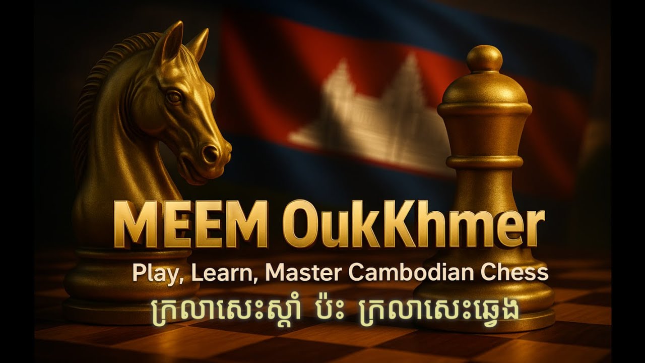 Ep47 រៀនចាក់ត្រីបង្ខូចជំហរក្រលាសេះឆ្វេង​&nbsp;#khmerchess #khmerchessgame #cambodianchess #ouk