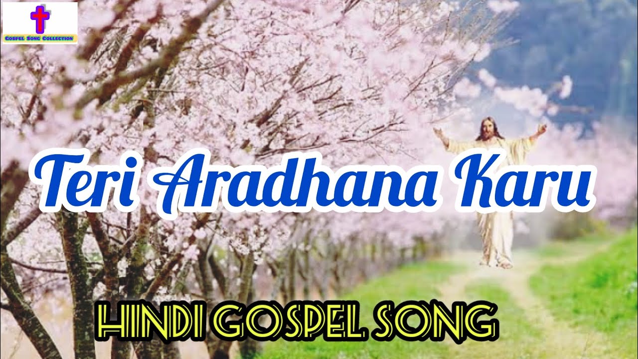 Teri Aradhana Karu (Lyrics) / Hindi Gospel Song/Singer -  Chappi Tania. Gospel Song