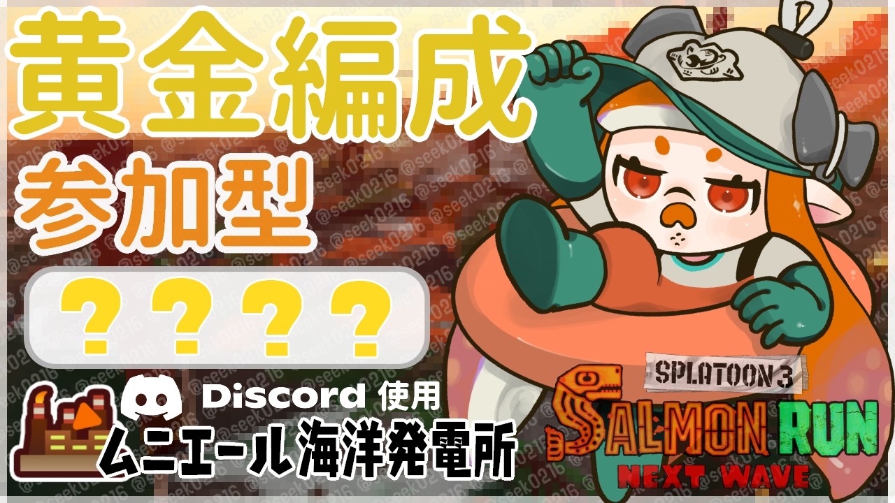 【初見さん歓迎】くまふぇすラストランやるぞーーー！！【参加型】