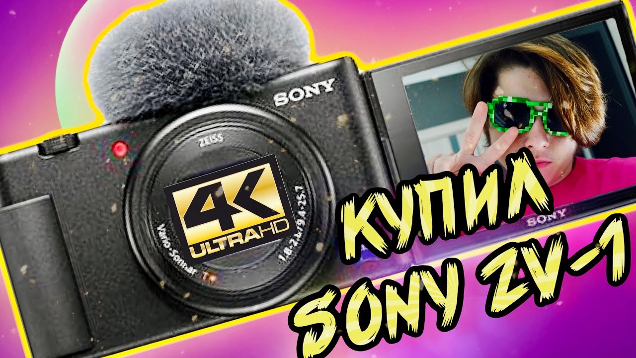 ОБЗОР SONY ZV-1 (feat. OneTap) - ЗАЧЕМ НУЖНА КАМЕРА ПО ЦЕНЕ ЖИГУЛЯ?
