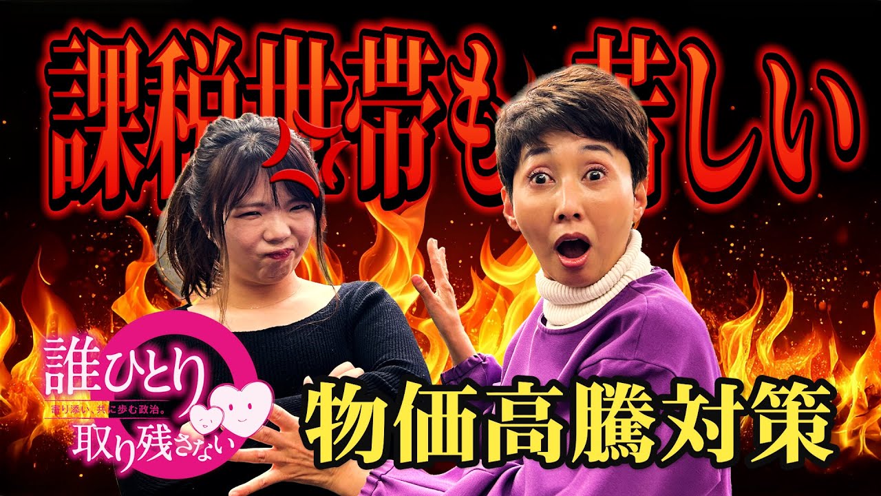【市民の怒り】課税世帯も苦しい！！