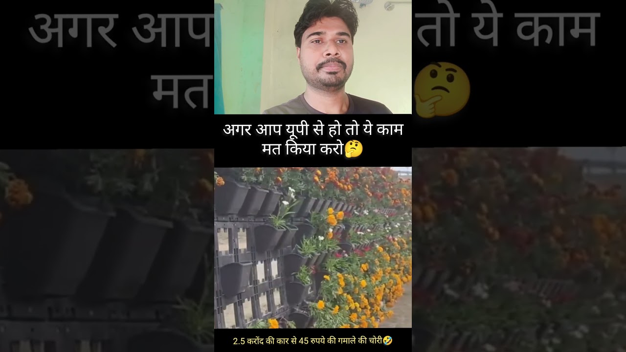 If you are from UP then don't do this work.