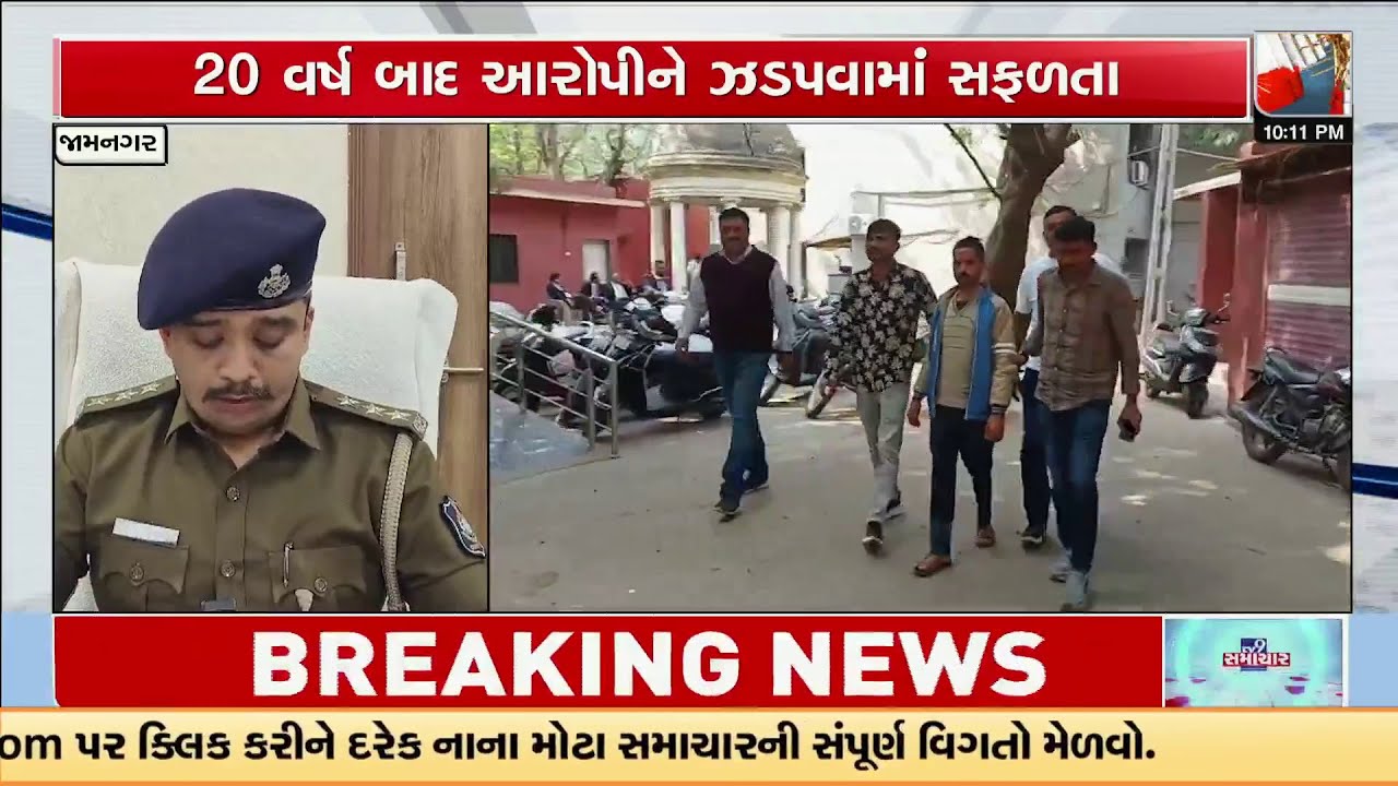 Jamnagar Double Murder Accused Arrested After 20 Years From Uttar Pradesh | TV9Gujarati
