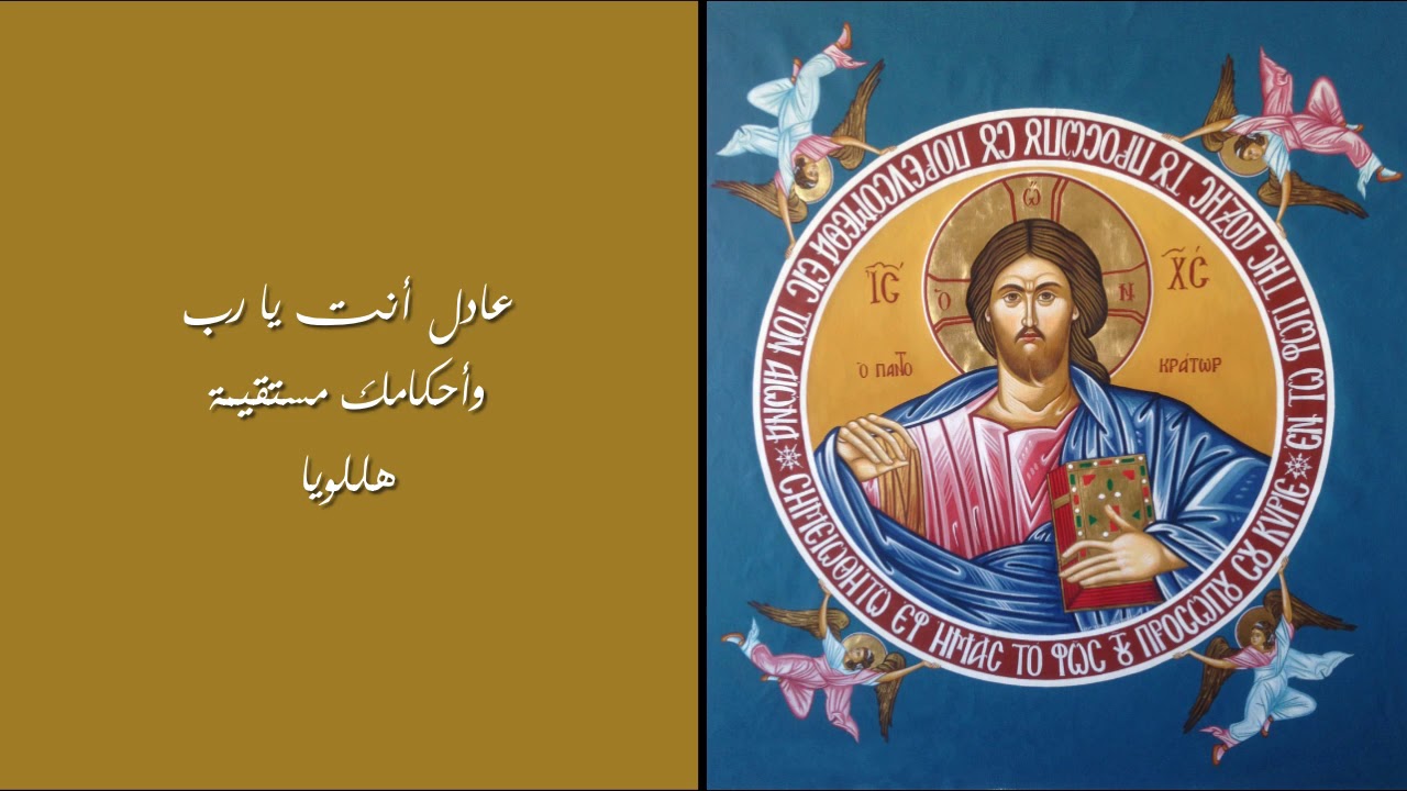 PSALTOPEDIA - حان للرب أن يعمل - مختارات من المزمور 118 - باللحن الخامس