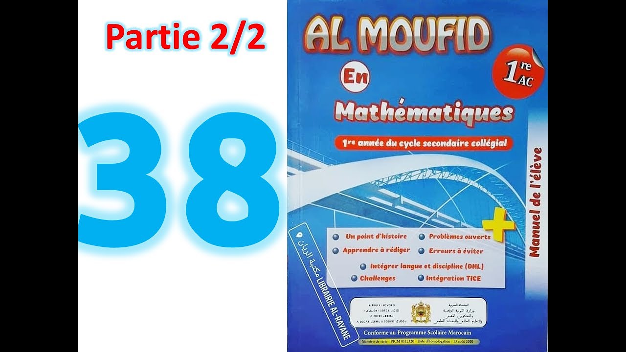 Al moufid en math 1AC page 38   partie 2/2