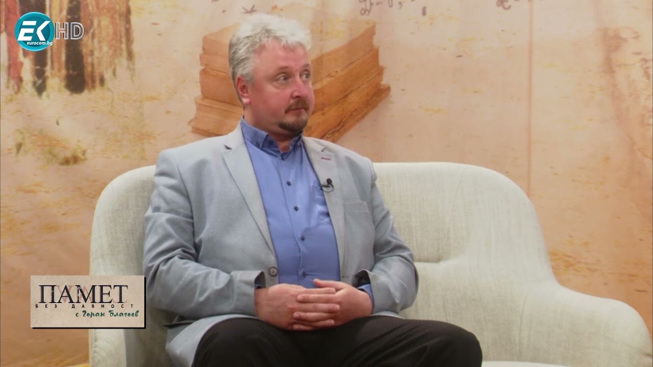 Клането в Босилеградско, една все още неизвестна трагедия – „Памет без давност“ 14.05.2022 Част 1