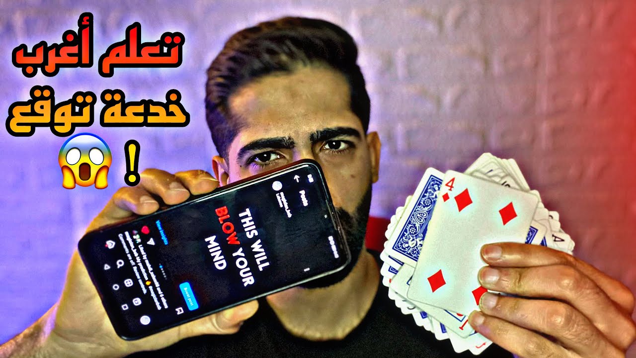 شرح أقوى خدعة توقع المستقبل بالورق 🔥 أكثر من صدمة في خدعة واحدة !