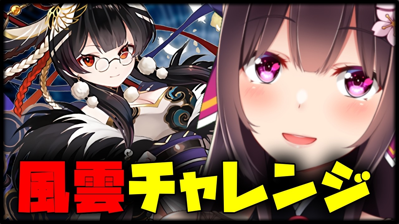 しづるで頑張る。風雲チャレンジ Day2【Vtuber/雑談】【パズドラ】