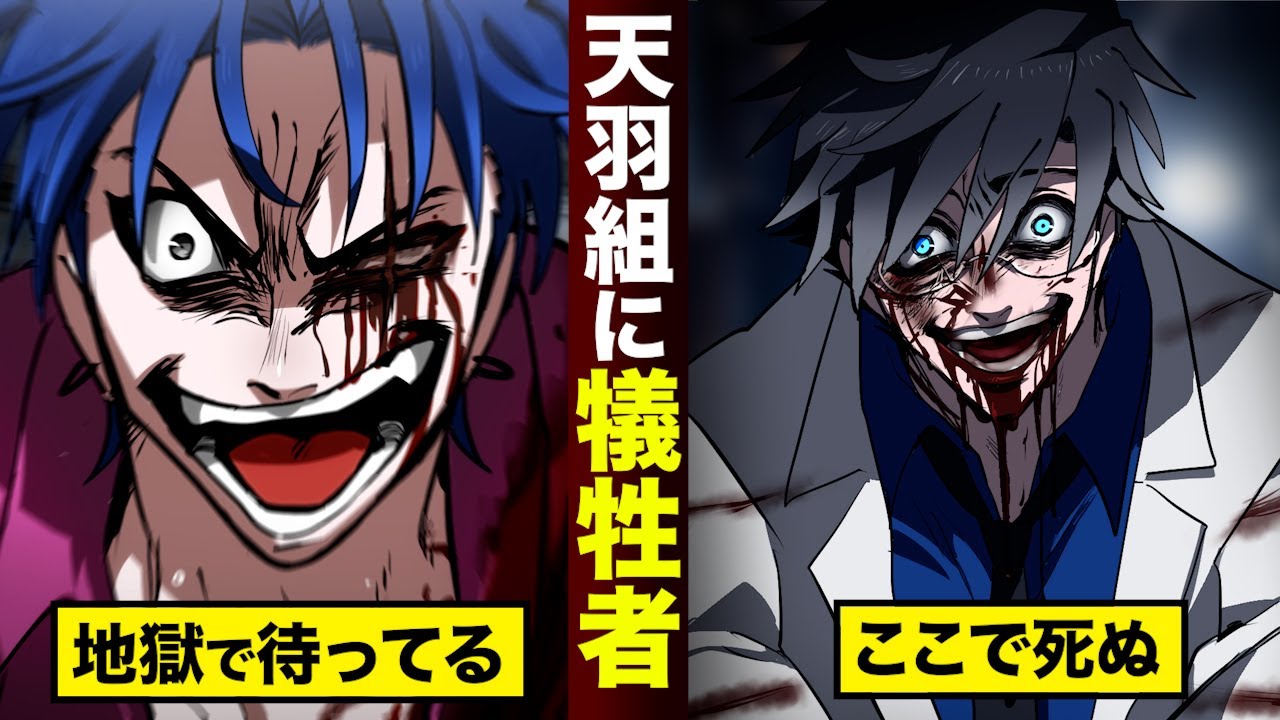 【漫画】北岡が死んだ...天羽組 激怒。