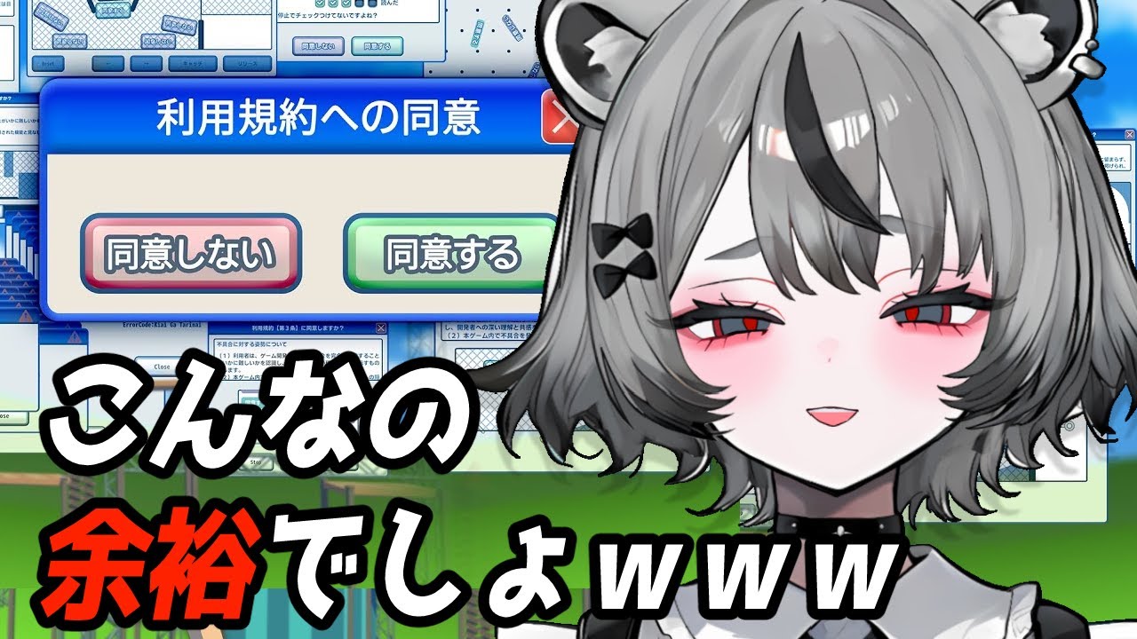 利用規約に同意したいし50人に挨拶もしたい🤍 #新人vtuber #雑談 #昼活