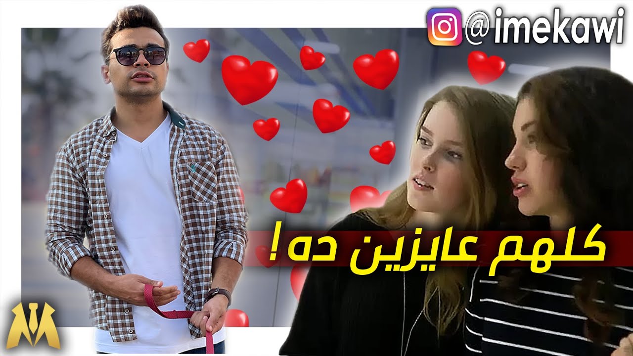 ازاي تخلي البنت تحبك ( ٥ صفات البنت مش هتقولك عليهم! )