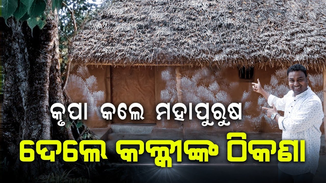 Kalki Kundli Big Secret Revealed | Malika Bachana | @Satya Bhanja