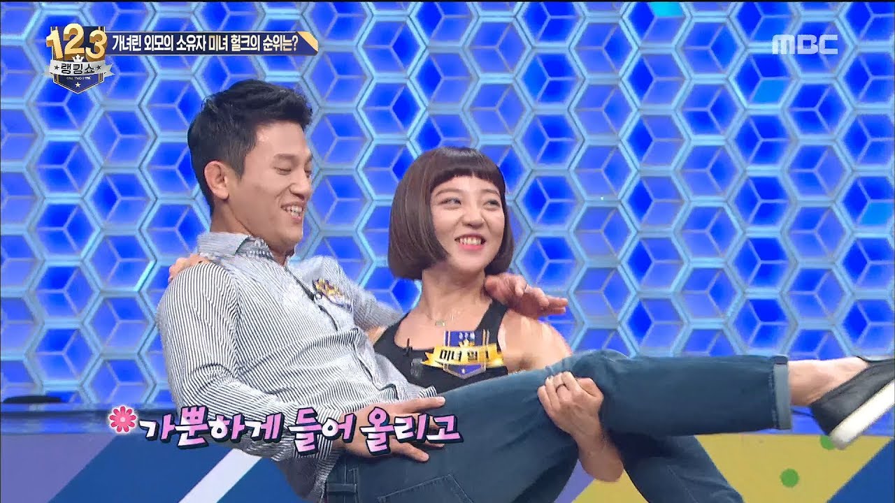 [Ranking Show 1,2,3] 랭킹쇼 1,2,3 - Lift a man 20171027