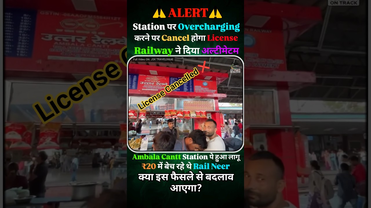 Overcharging Won't Be Tolerated! Indian Railways Cancels Vendor's License #shorts #indianrailways