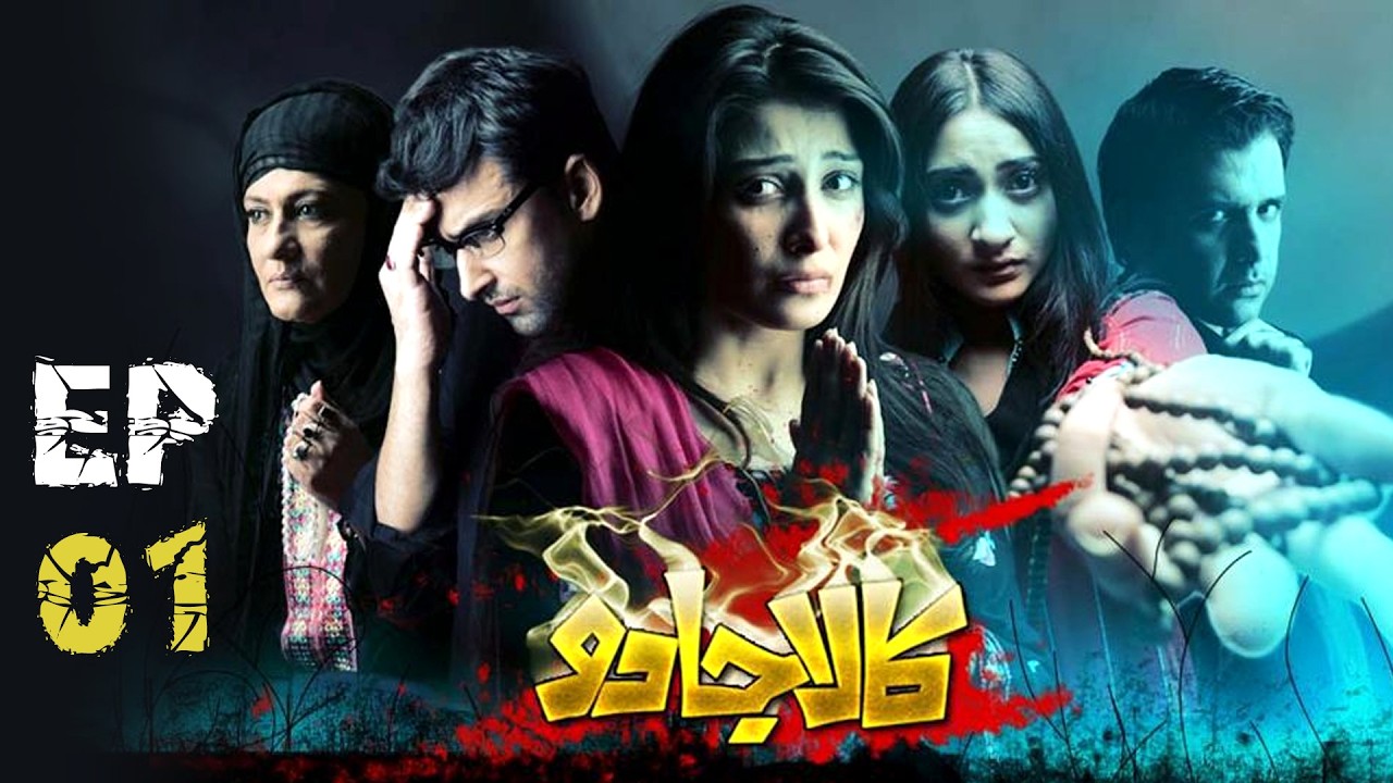 EP.1 | Kala Jaadu S1 | Ayeza Khan | Humayoun Ashraf | Sami Khan | ARY Digital