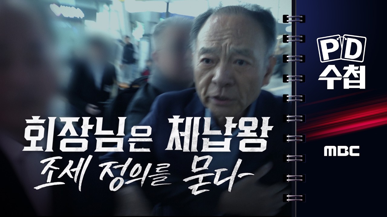 [PD수첩] 