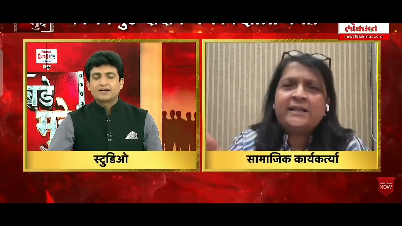 #reporter vikas bade v anjali damaniya ✨️🙏🫢