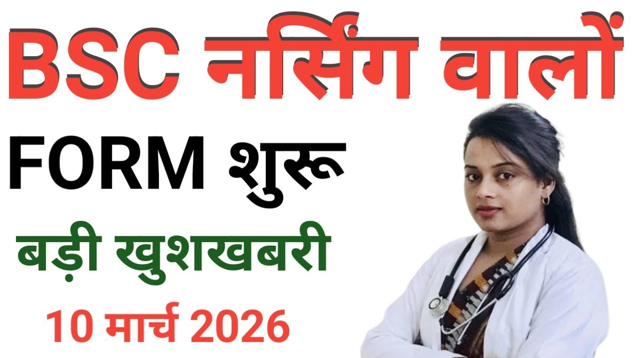 BSC NURSING FORM START 10 MARCH 2026