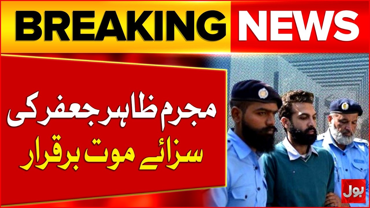 Big Decision In Noor Muqaddam Case | Zahir Jaffer's Review Petition Rejected | Bol News