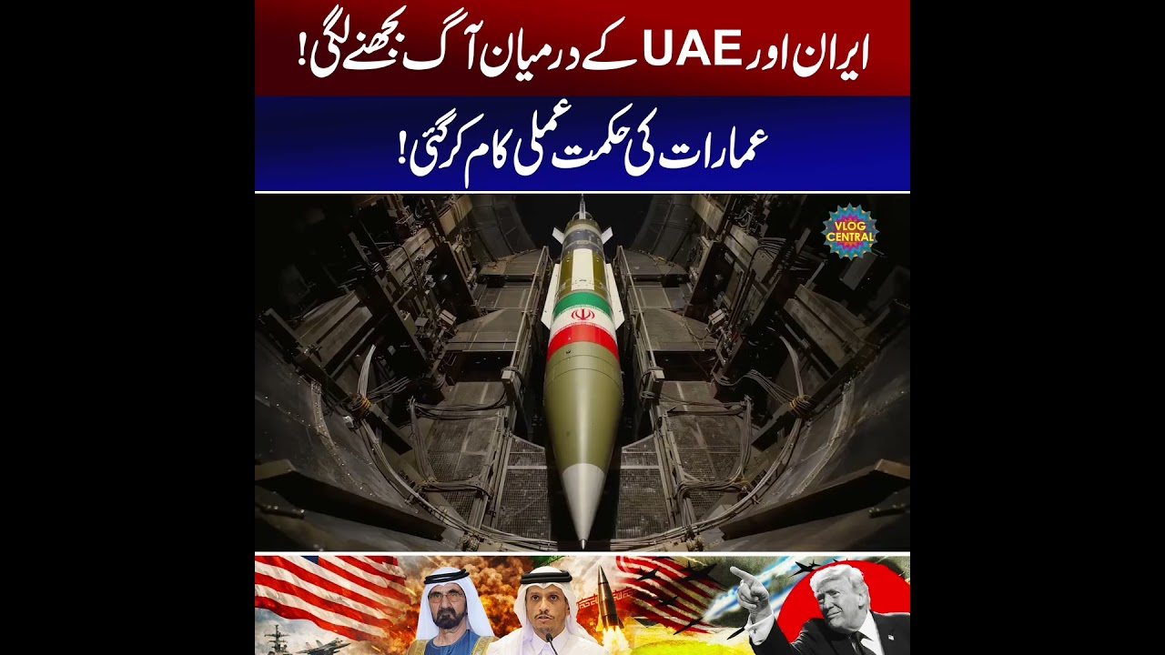 Why UAE Changed Its Stance on Iran? Akram Naeem Bharoka