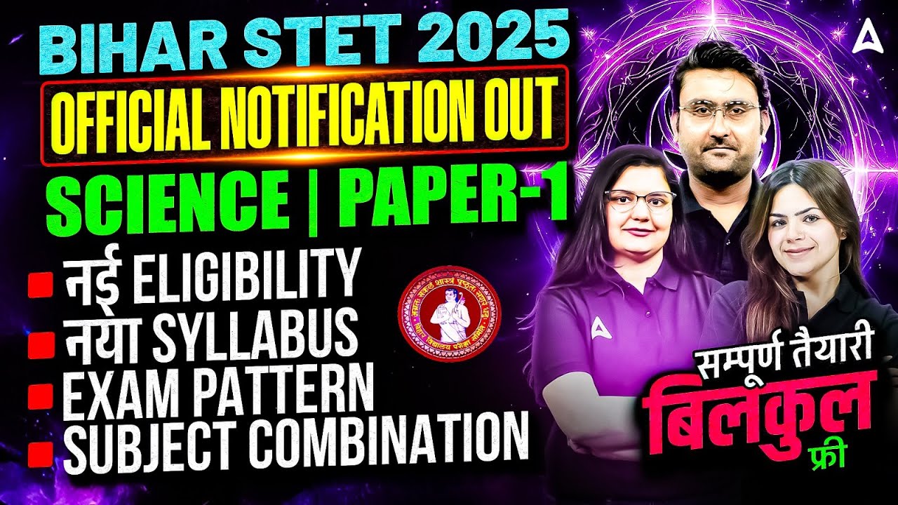 Bihar STET Notification Out 2025 | STET Science Paper 1 Eligibility, Syllabus, Exam Pattern