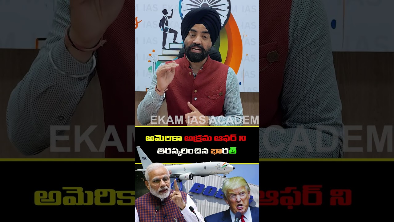 India Cancels 21,000 Crore US Deal | Big Blow to America | P-8I Poseidon Controversy
