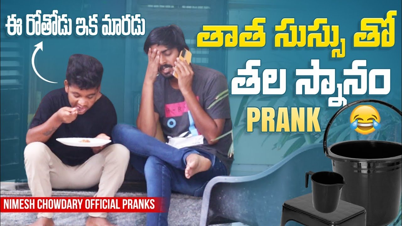 THATA MEDICINE PRANK || THATA OOCHATHO JABBULU PODAM AH CHEE #nimeshchowdarypranks #nccomedykings