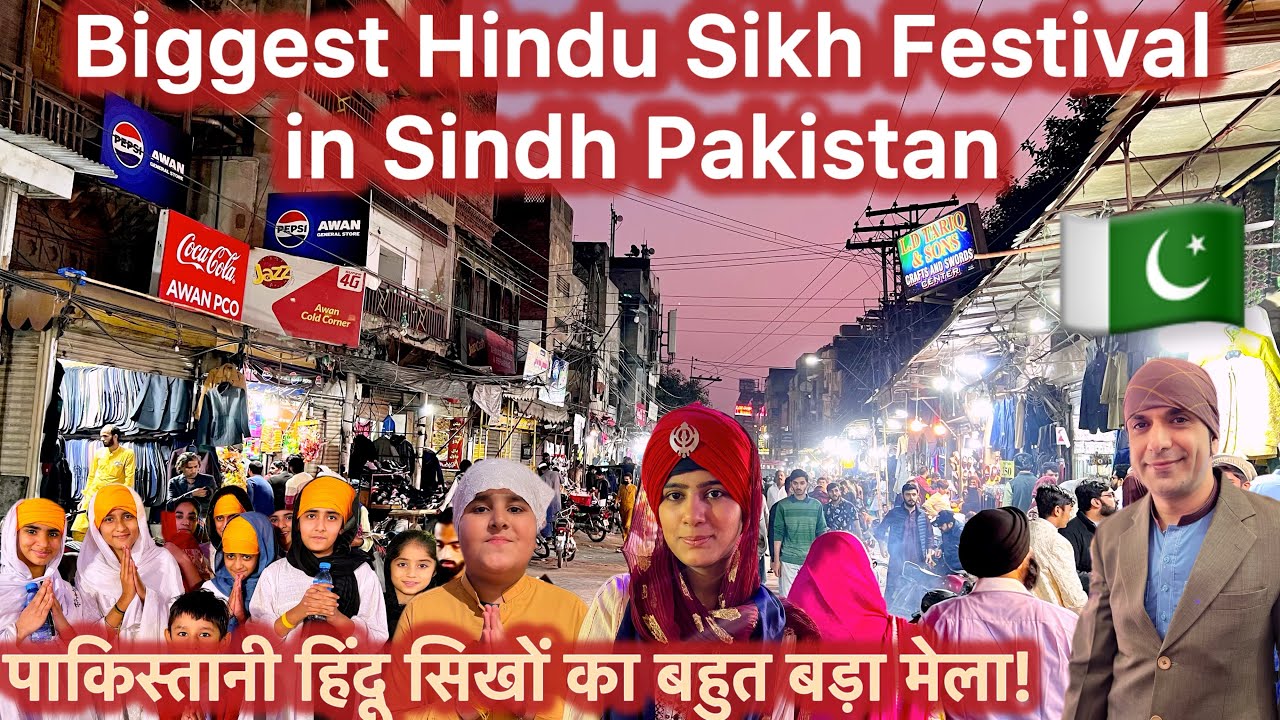 Biggest Hindu Sikh Festival In Sindh Pakistan | Hindu  Life in  Pakistan | पाकिस्तानी हिंदू मेला। 🇵🇰