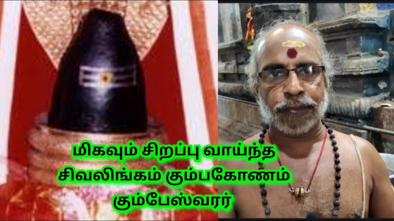 Adi Kumbeswarar Temple Kumbakonam ஆதி கும்பேஸ்வரர் கோயில் கும்பகோணம் Part 1
