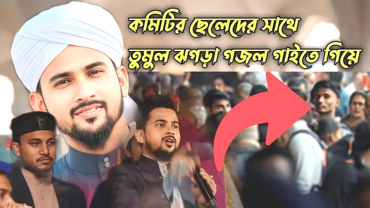 আই লাভ ইউ মাদিনা || I Love You Madina || MD Huzaifa Gojol 