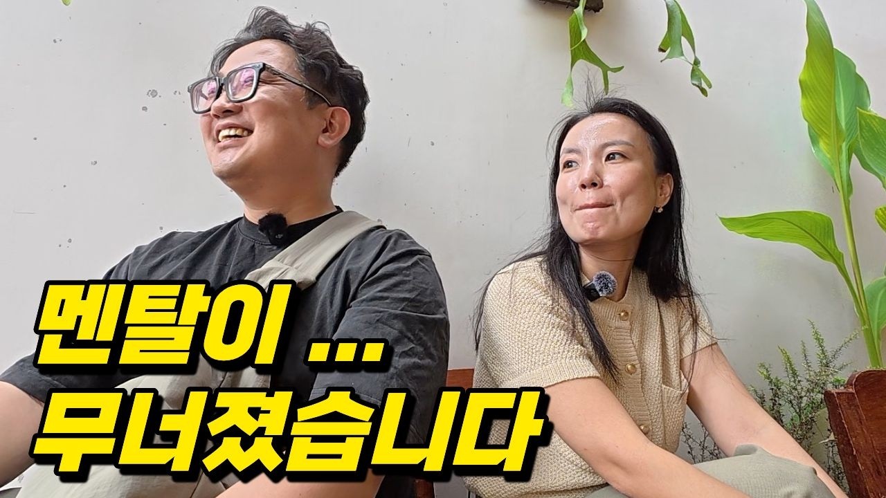 베트남 나트랑 이민 8년… 멘탈이 무너졌던 날, 구독자 댓글이 살렸습니다