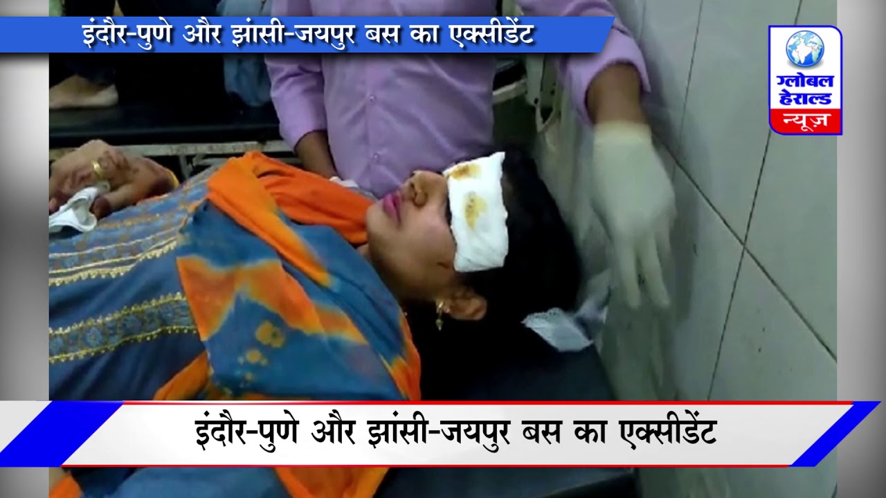 इंदौर पुणे और झांसी  जयपुर बस का एक्सीडेंट ||Indore Pune and Jhansi Jaipur Bus Accident