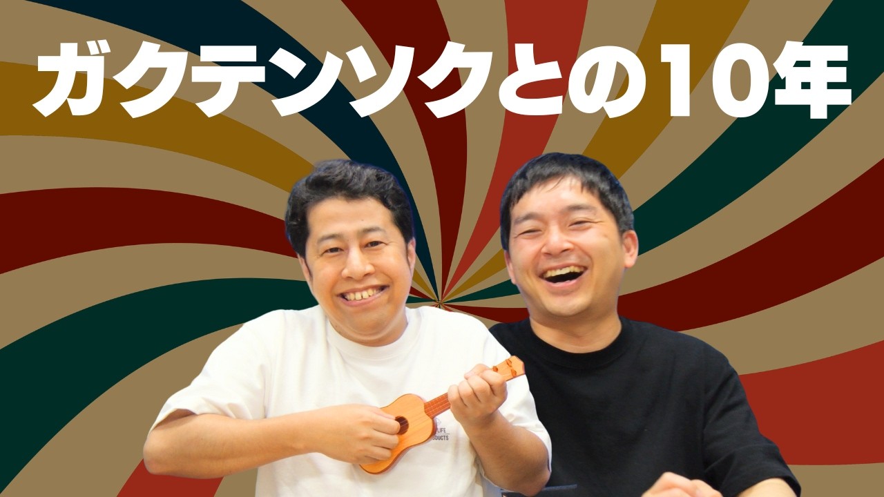 ソルジャー代表・ざわおオンザマイク！ウエストランドのぶちラジ！