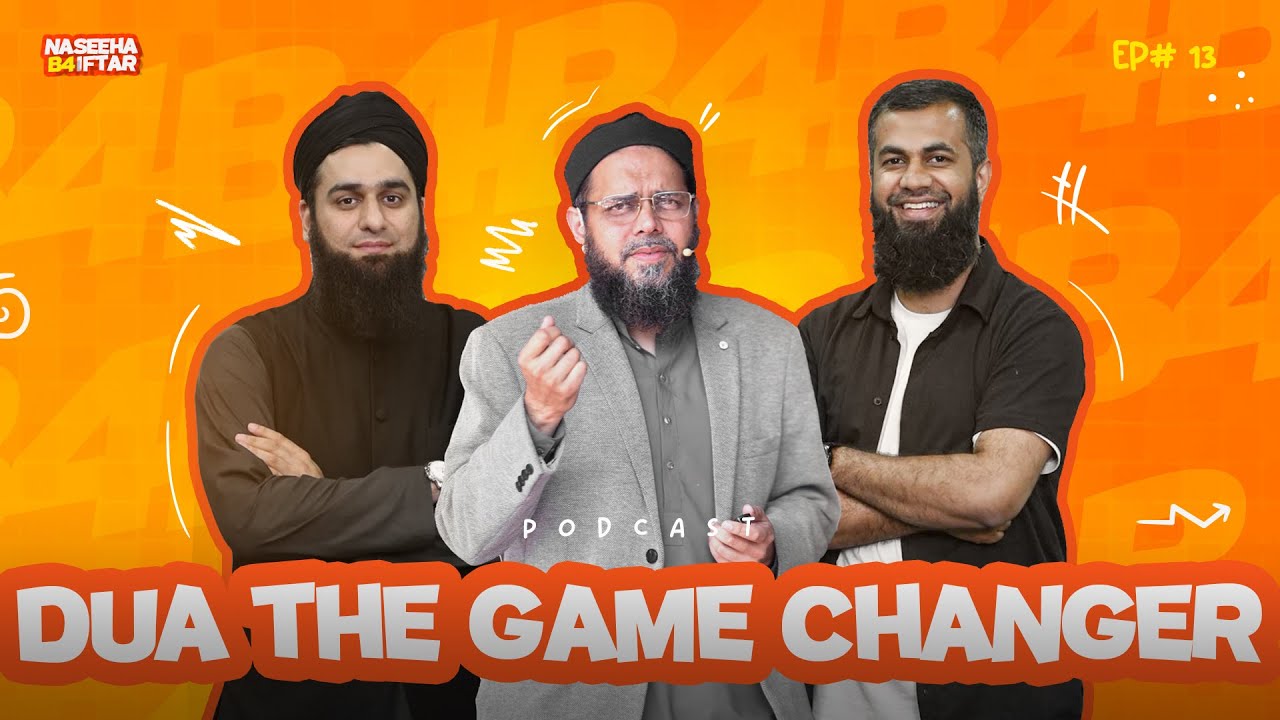 Dua The Game Changer | Naseeha B4 Iftar | Podcast 13