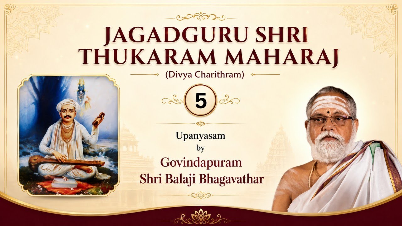 Shri Thukkaram Maharaj - Upanyasam by Govindapuram Balaji Bhagavathar Day 3 Part 1