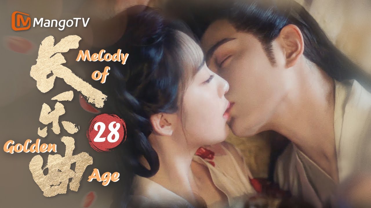 MultiSub《#长乐曲》▶EP28  #丁禹兮#邓恩熙 狭路相逢💘替嫁新娘爆改腹黑冰山王爷  | MangoTV