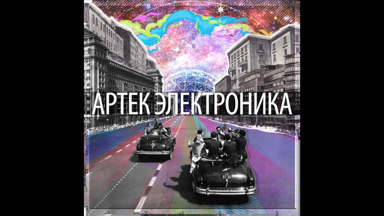 Артек Электроника — Транзисторный Радиоприемник