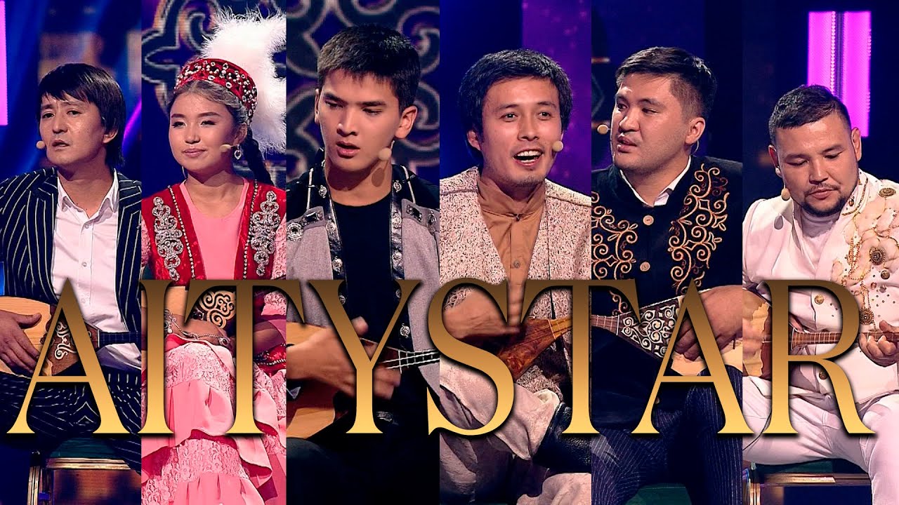 &laquo;Aitystar&raquo;. 14-шығарылым