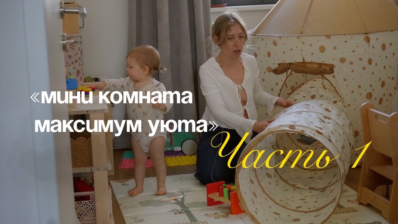 переделка детской переезд часть 3