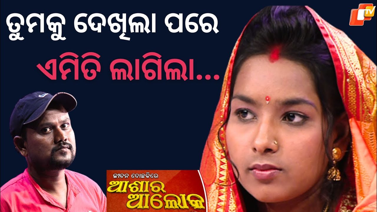 Jibana Do Chhakire Ashara Alok Ep 382   23 SEPT 2023