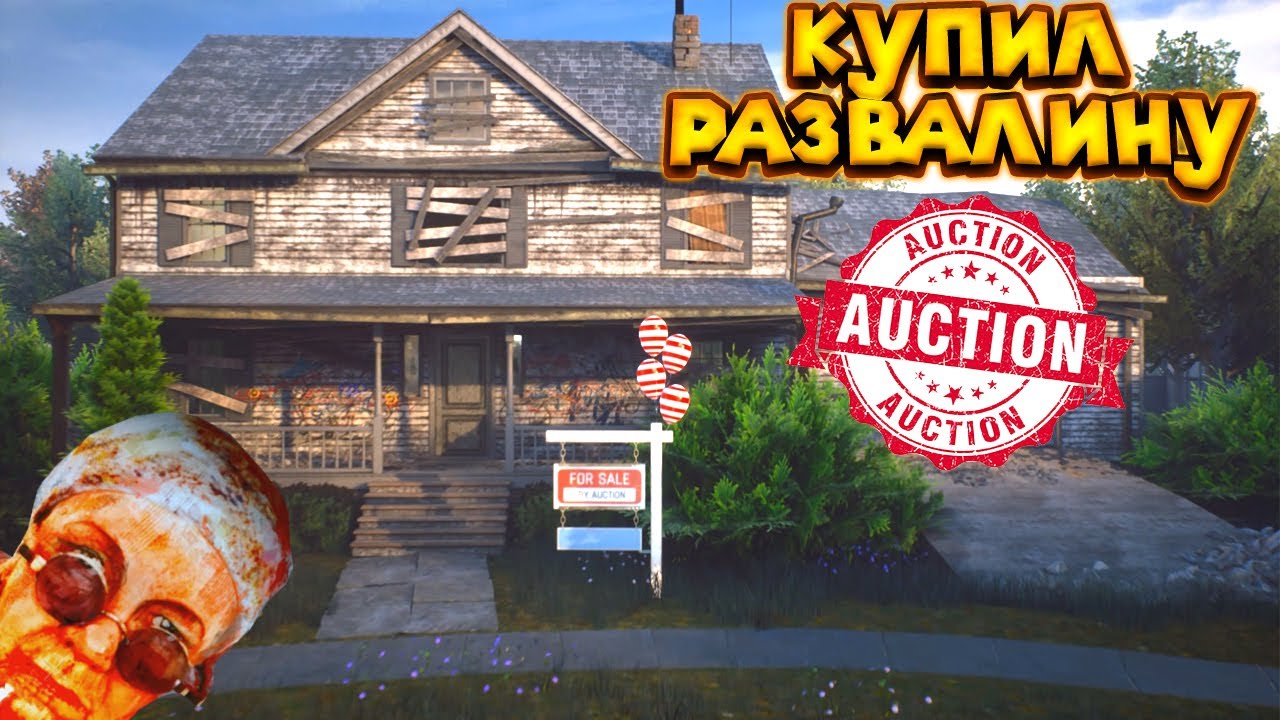 КУПИЛ СТАРЫЙ ДОМ НА АУКЦИОНЕ BarnFinders