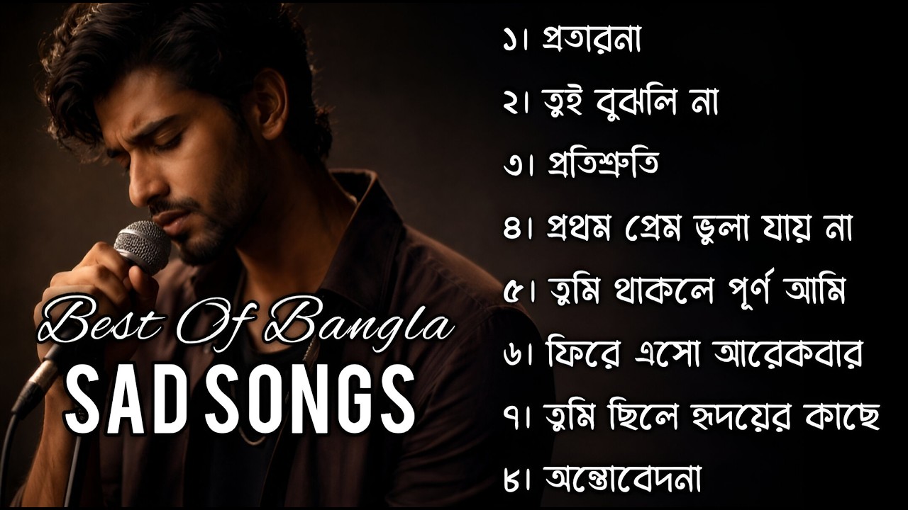 Emotional Bangla Songs | Bangla Sad Songs 😭 | Alone Night Crying Playlist