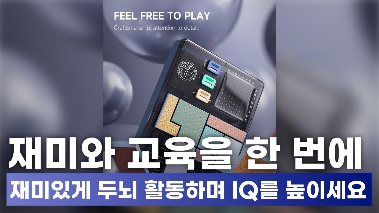 뇌를 자극하는 즐거움! 최고의 두뇌 티저 게임 3종 리뷰