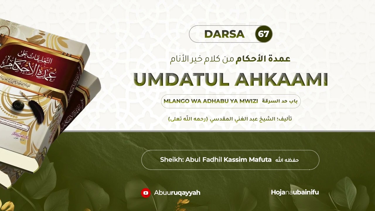 67. Umdatul Ahkaami | Mlango Wa Adhabu Ya Mwizi | Sheikh Kassim Mafuta حفظه الله 