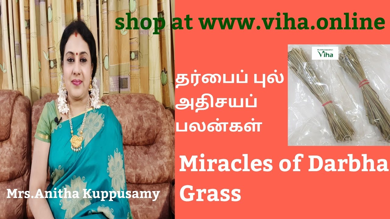 தர்பைப் புல் அதிசய பலன்கள்/Micales of Darbha Grass