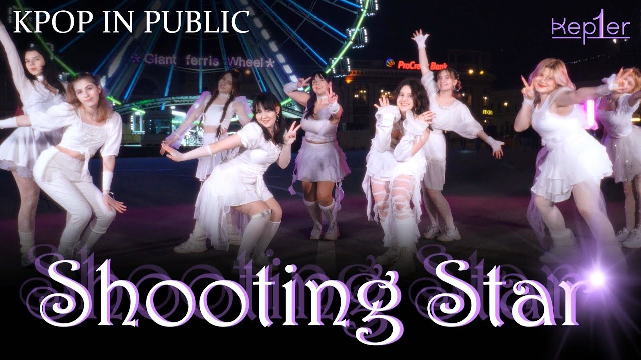 [PERFORMANCE | KPOP IN PUBLIC | STEP UP] Kep1er - 'Shooting star' dance cover in Ukraine
