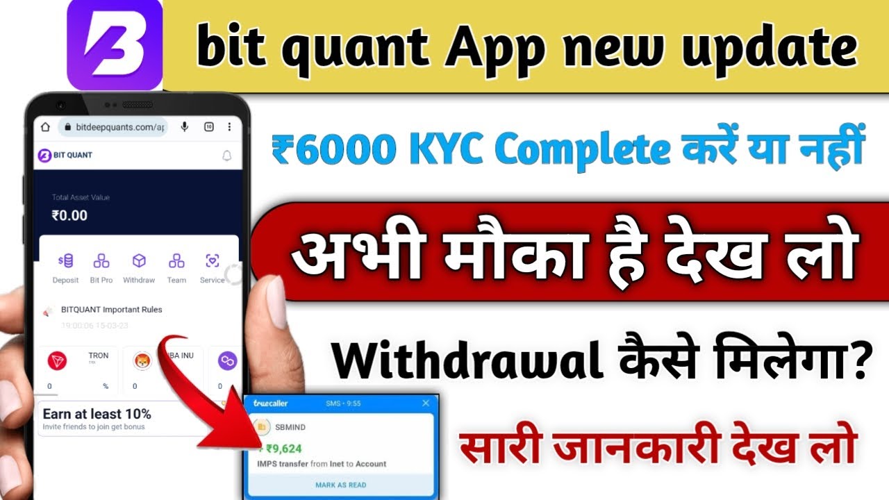 Bit quant app new update I Bit quant app kyc complete update I Bit quant app kya hai I Bit quant