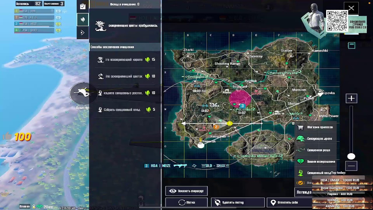 ЧЕЛЛЕНДЖ ОТ PUBG MOBILE НА 3.000$ часть 2