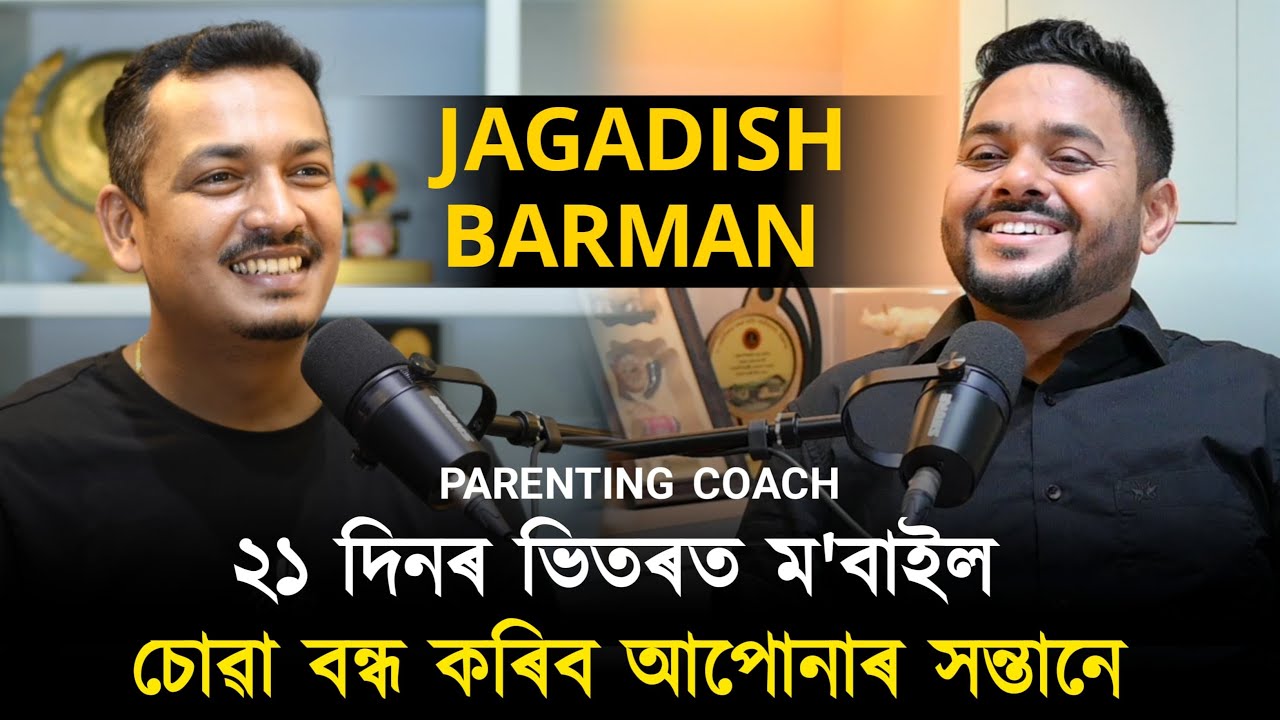 ২১ দিনৰ ভিতৰত আপোনাৰ সন্তানৰ খং কমি যাব (98644-34574)